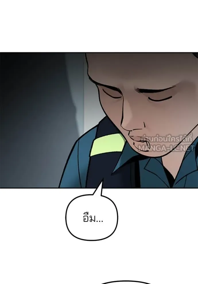 The Bully In-Charge เลวฟาดเลว ตอนที่ 164 หน้า 133