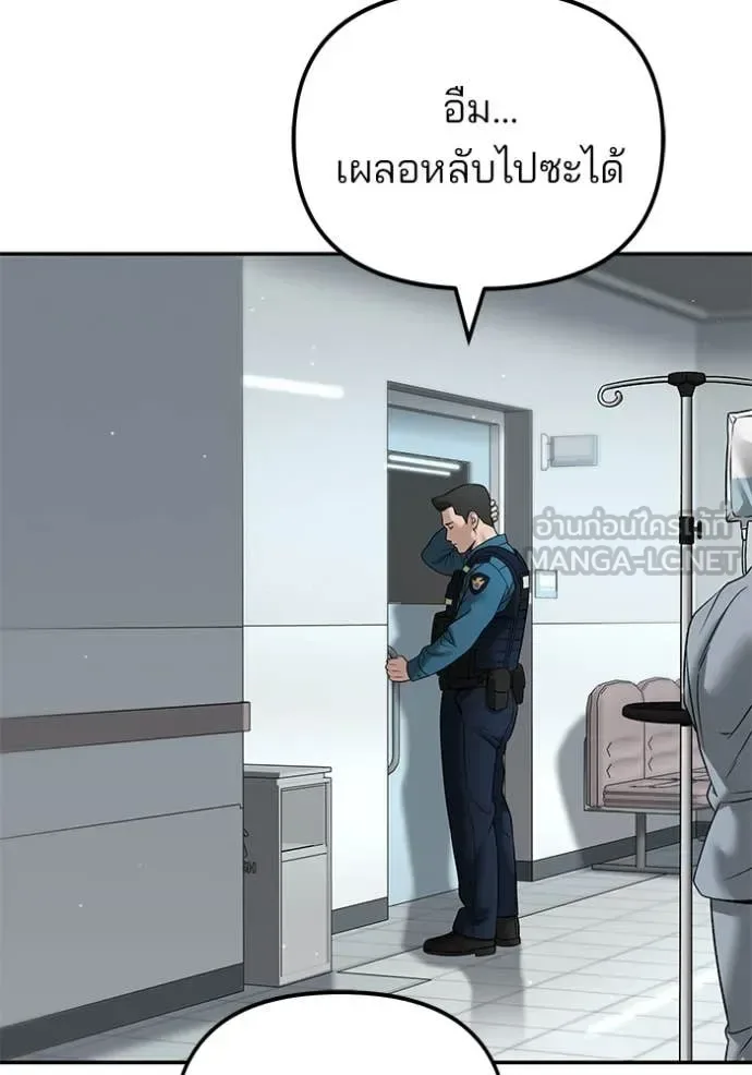 The Bully In-Charge เลวฟาดเลว ตอนที่ 164 หน้า 134