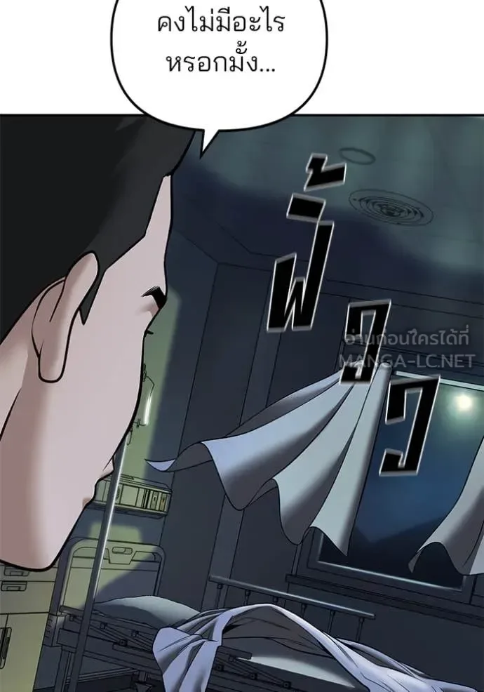 The Bully In-Charge เลวฟาดเลว ตอนที่ 164 หน้า 135
