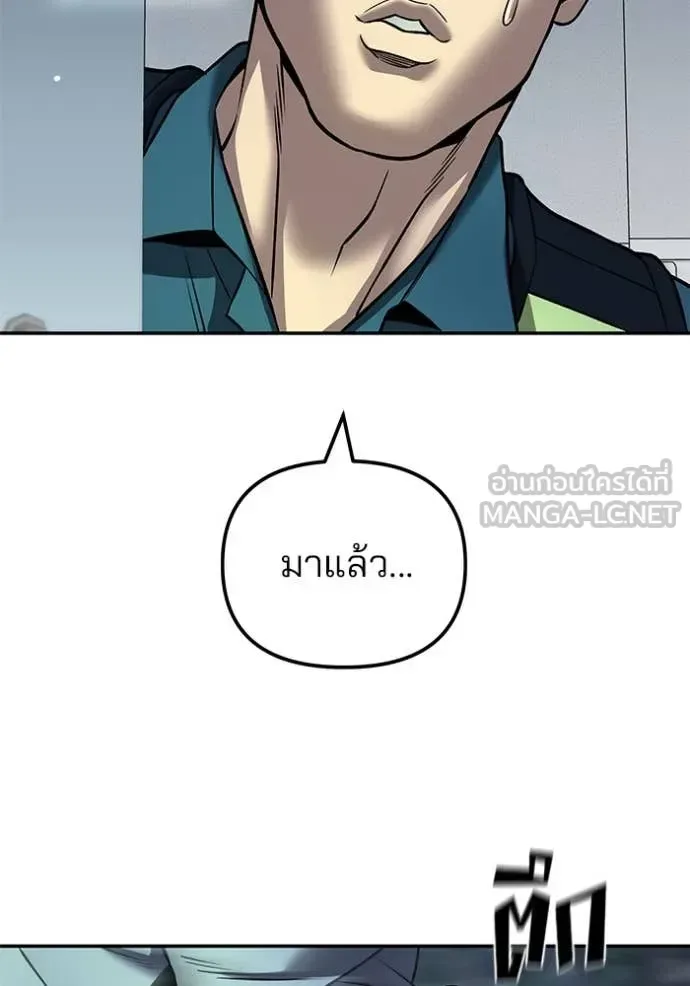 The Bully In-Charge เลวฟาดเลว ตอนที่ 164 หน้า 137