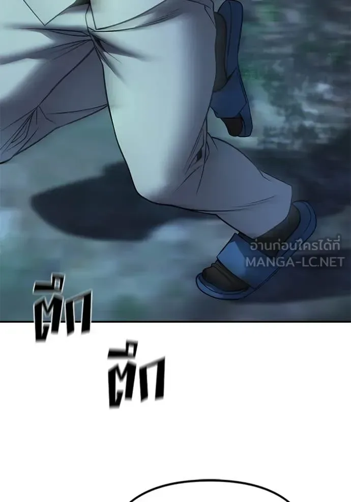 The Bully In-Charge เลวฟาดเลว ตอนที่ 164 หน้า 138