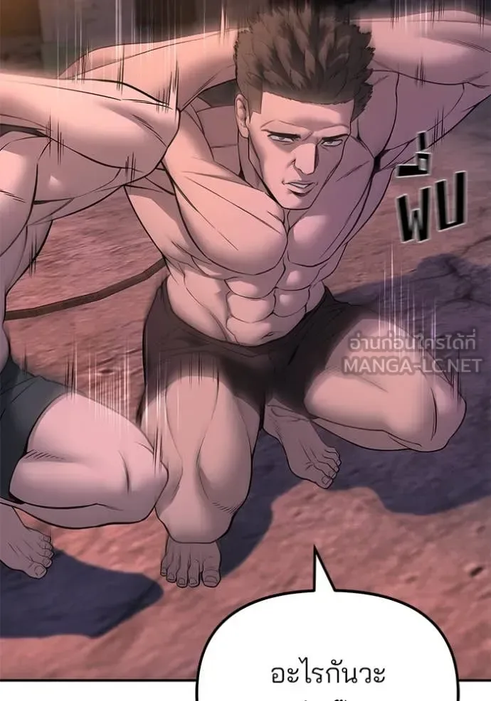 The Bully In-Charge เลวฟาดเลว ตอนที่ 164 หน้า 14