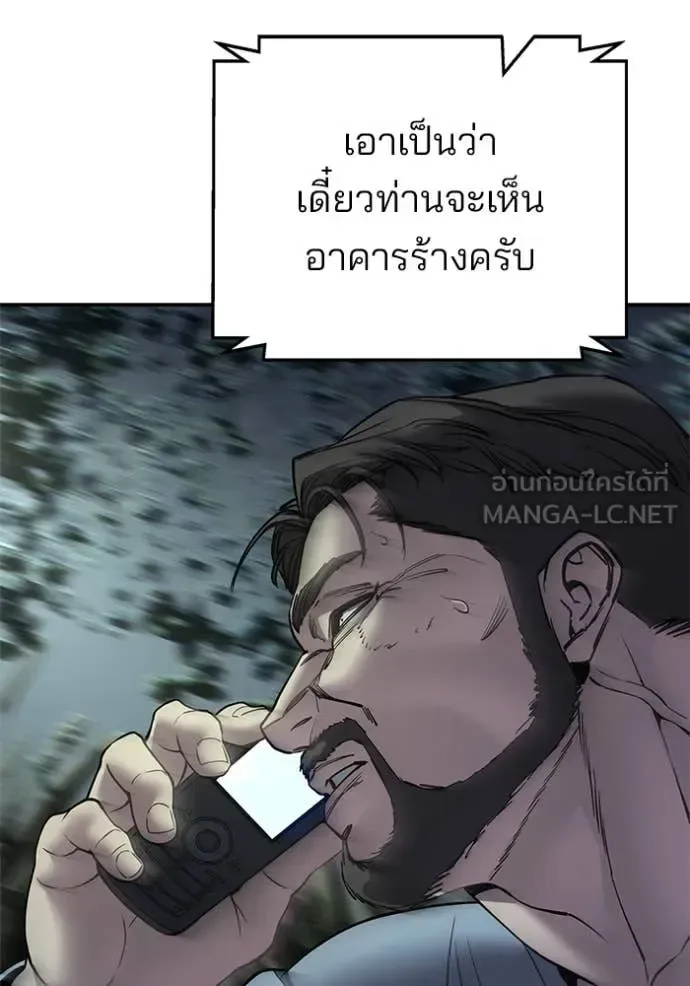 The Bully In-Charge เลวฟาดเลว ตอนที่ 164 หน้า 141
