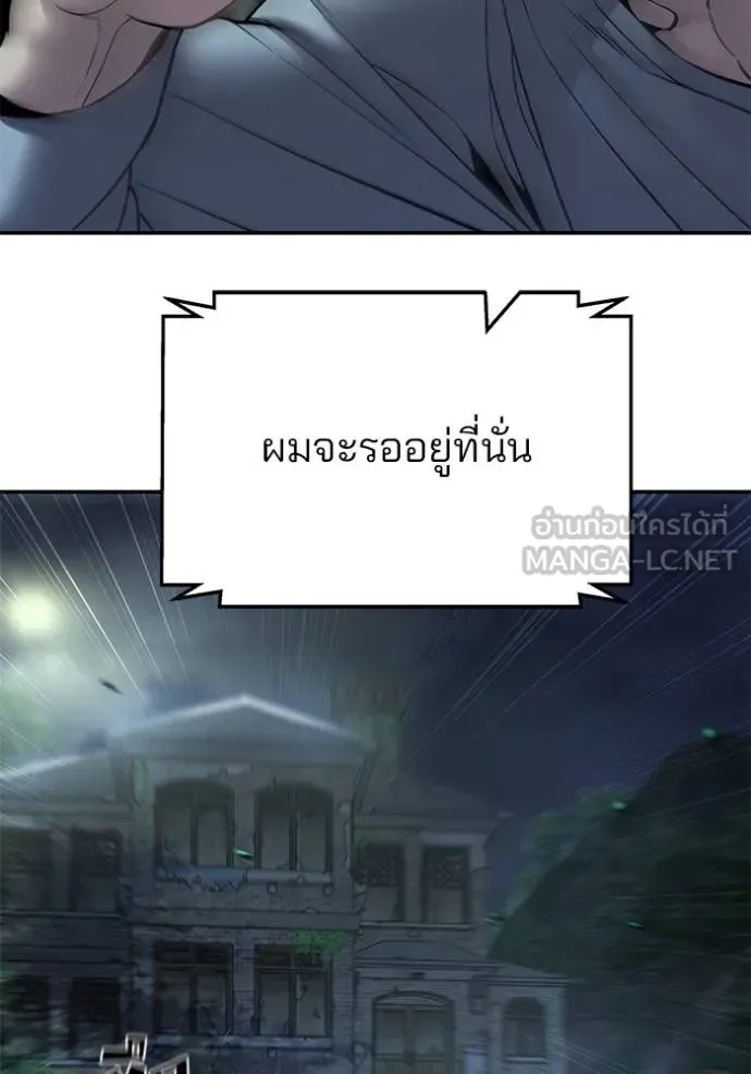 The Bully In-Charge เลวฟาดเลว ตอนที่ 164 หน้า 142