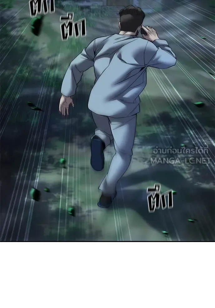 The Bully In-Charge เลวฟาดเลว ตอนที่ 164 หน้า 143