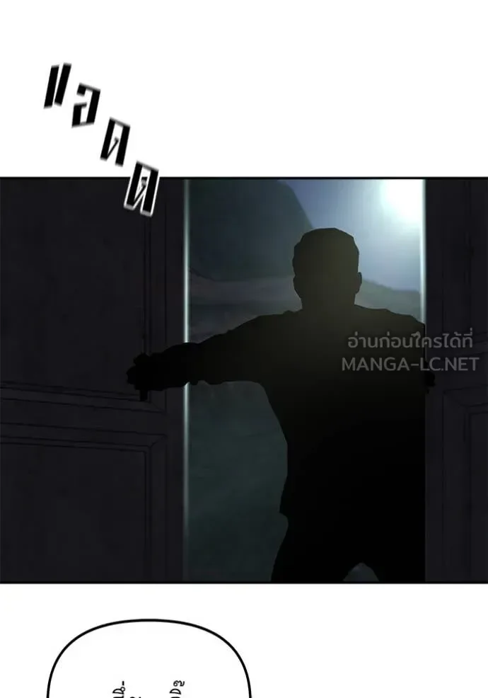 The Bully In-Charge เลวฟาดเลว ตอนที่ 164 หน้า 144