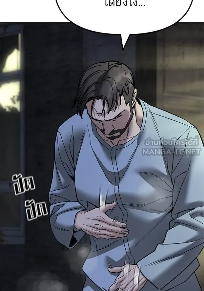 The Bully In-Charge เลวฟาดเลว ตอนที่ 164 หน้า 146