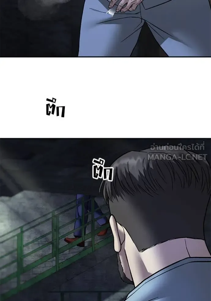 The Bully In-Charge เลวฟาดเลว ตอนที่ 164 หน้า 147