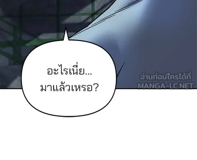 The Bully In-Charge เลวฟาดเลว ตอนที่ 164 หน้า 148