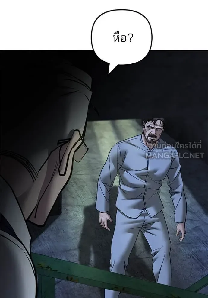 The Bully In-Charge เลวฟาดเลว ตอนที่ 164 หน้า 149