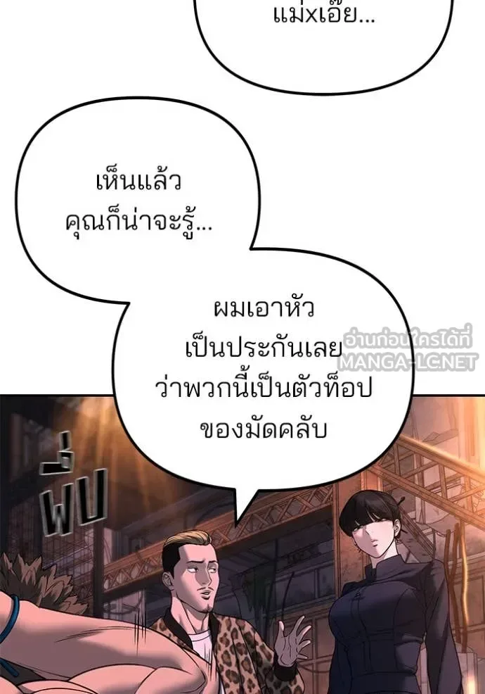 The Bully In-Charge เลวฟาดเลว ตอนที่ 164 หน้า 15