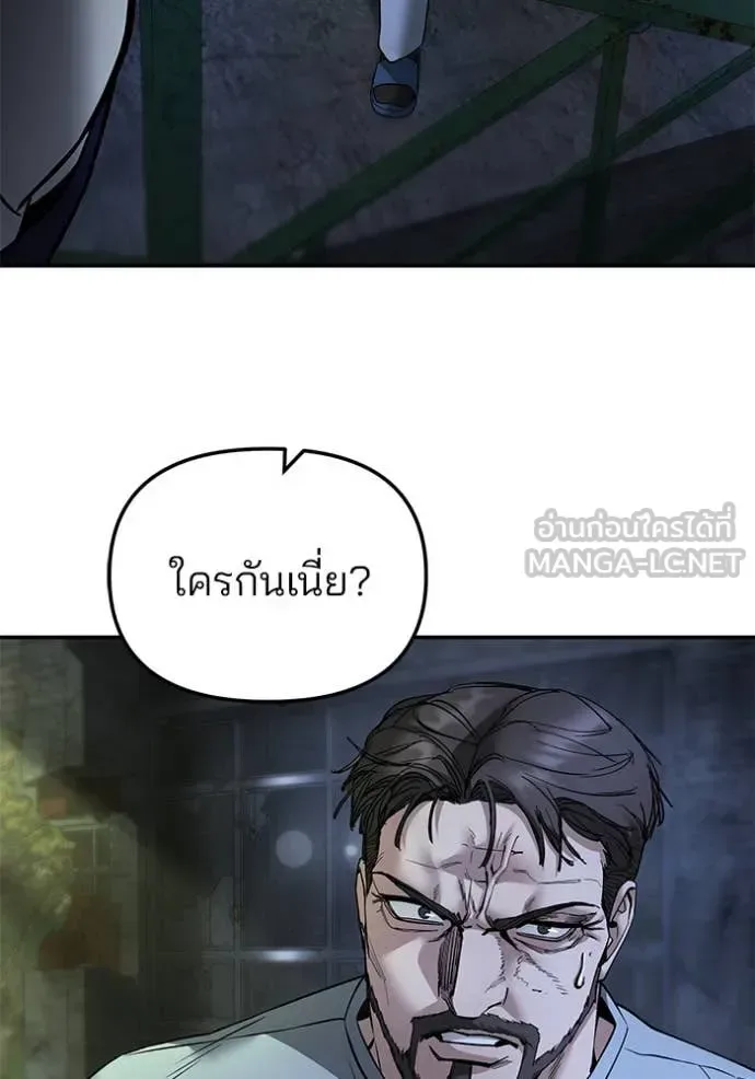 The Bully In-Charge เลวฟาดเลว ตอนที่ 164 หน้า 150