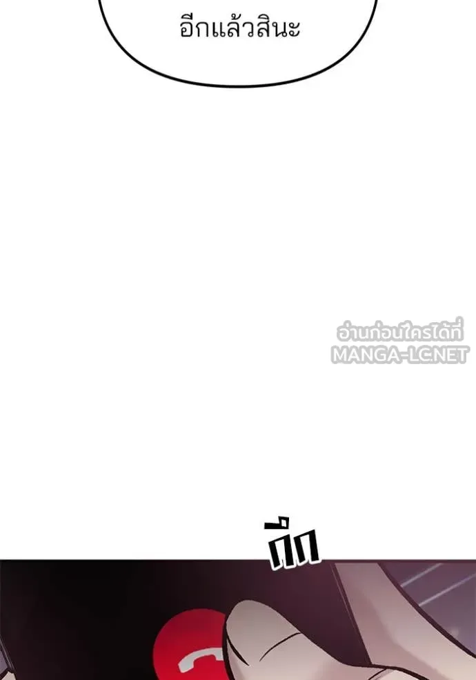 The Bully In-Charge เลวฟาดเลว ตอนที่ 164 หน้า 153