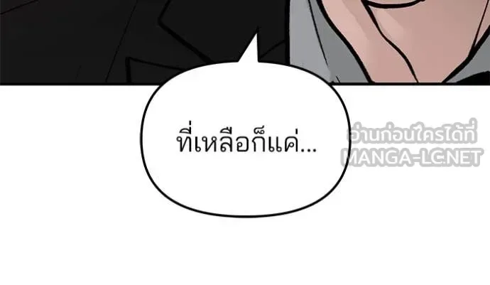 The Bully In-Charge เลวฟาดเลว ตอนที่ 164 หน้า 155