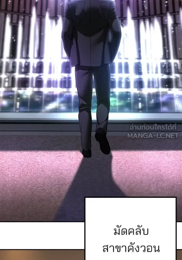 The Bully In-Charge เลวฟาดเลว ตอนที่ 164 หน้า 157