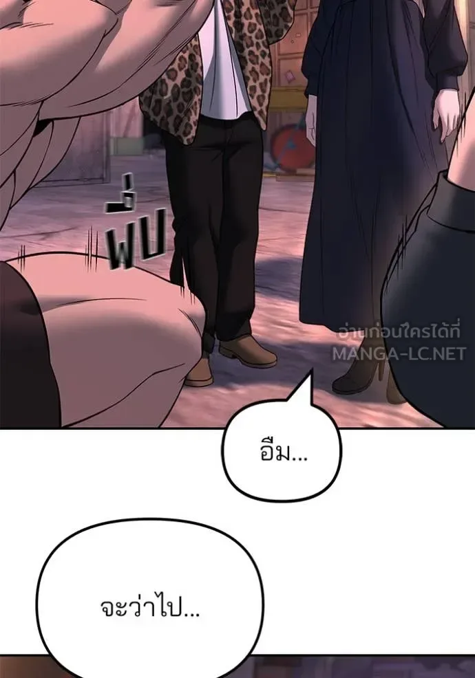 The Bully In-Charge เลวฟาดเลว ตอนที่ 164 หน้า 16