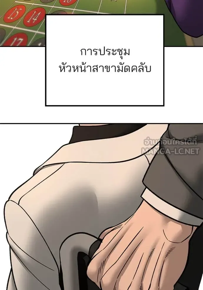 The Bully In-Charge เลวฟาดเลว ตอนที่ 164 หน้า 162