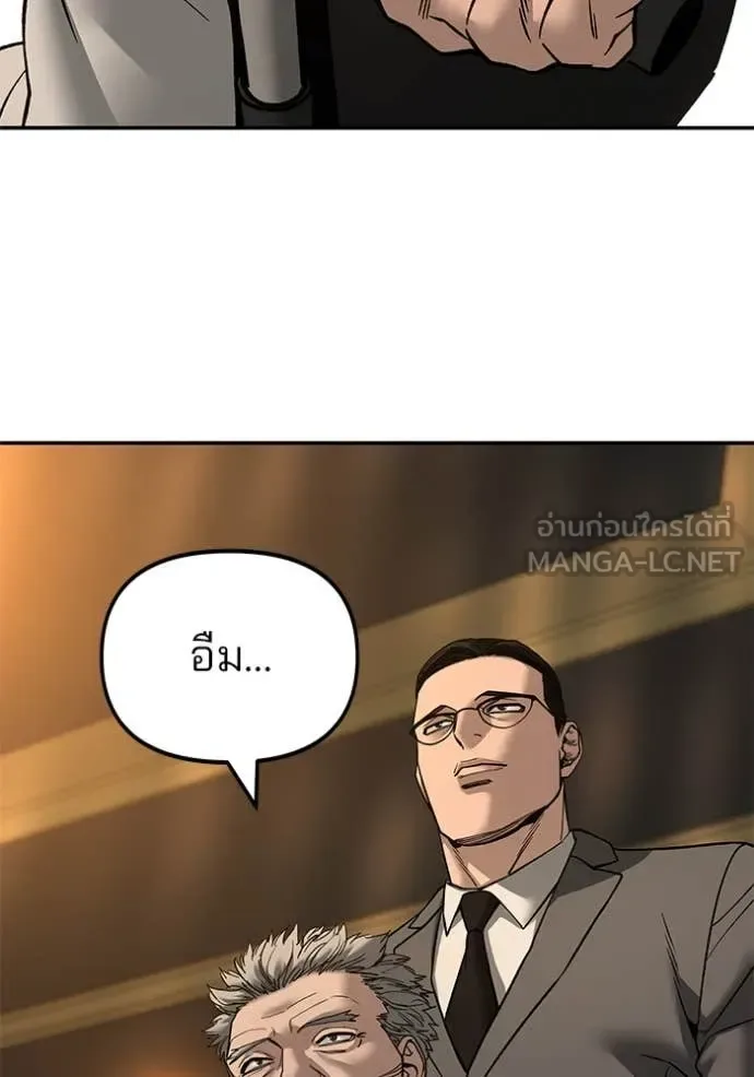 The Bully In-Charge เลวฟาดเลว ตอนที่ 164 หน้า 163
