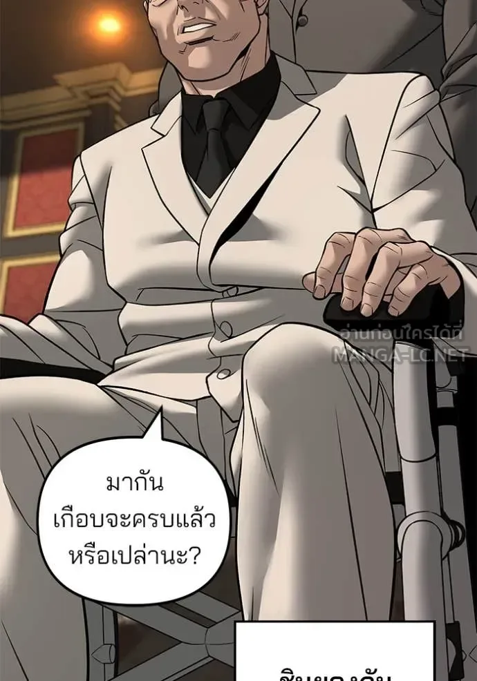The Bully In-Charge เลวฟาดเลว ตอนที่ 164 หน้า 164