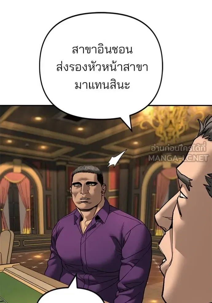 The Bully In-Charge เลวฟาดเลว ตอนที่ 164 หน้า 166