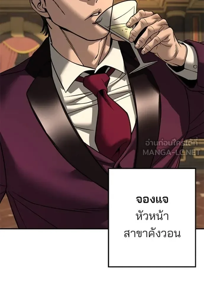 The Bully In-Charge เลวฟาดเลว ตอนที่ 164 หน้า 170