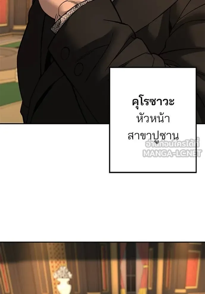 The Bully In-Charge เลวฟาดเลว ตอนที่ 164 หน้า 172
