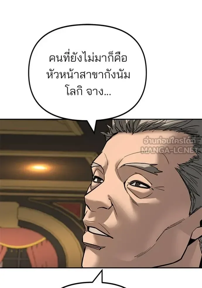 The Bully In-Charge เลวฟาดเลว ตอนที่ 164 หน้า 174