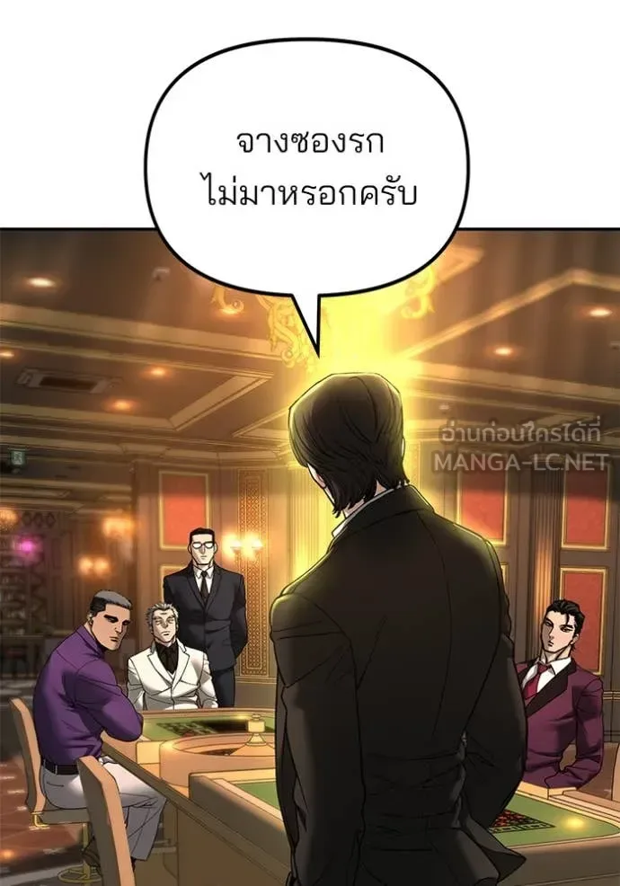 The Bully In-Charge เลวฟาดเลว ตอนที่ 164 หน้า 179