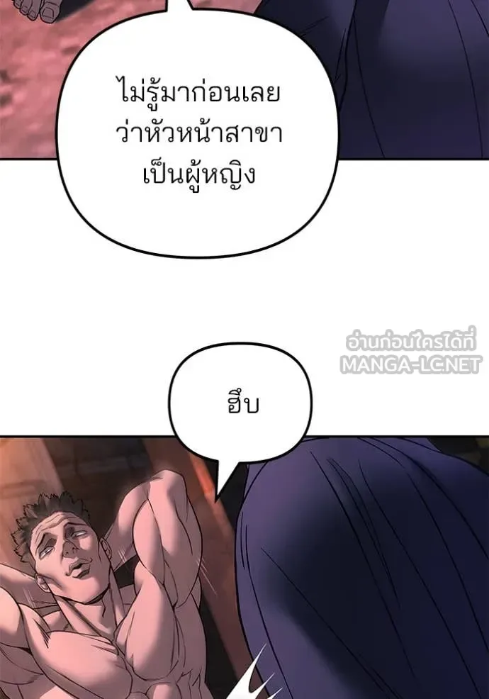 The Bully In-Charge เลวฟาดเลว ตอนที่ 164 หน้า 18