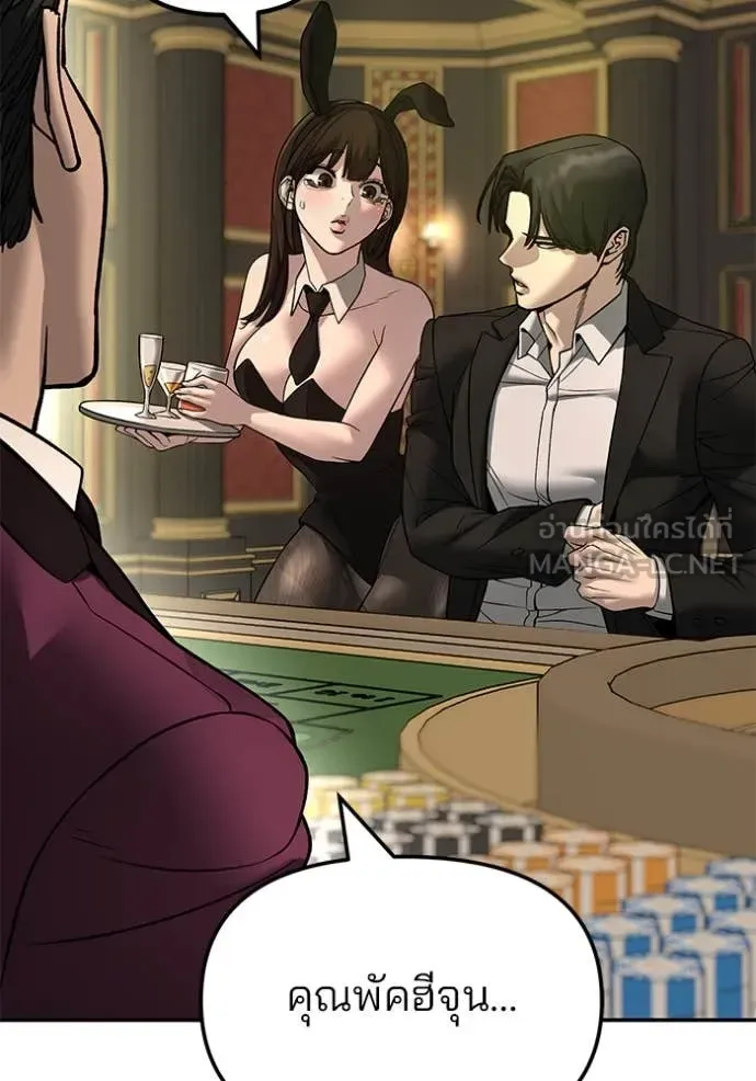 The Bully In-Charge เลวฟาดเลว ตอนที่ 164 หน้า 181