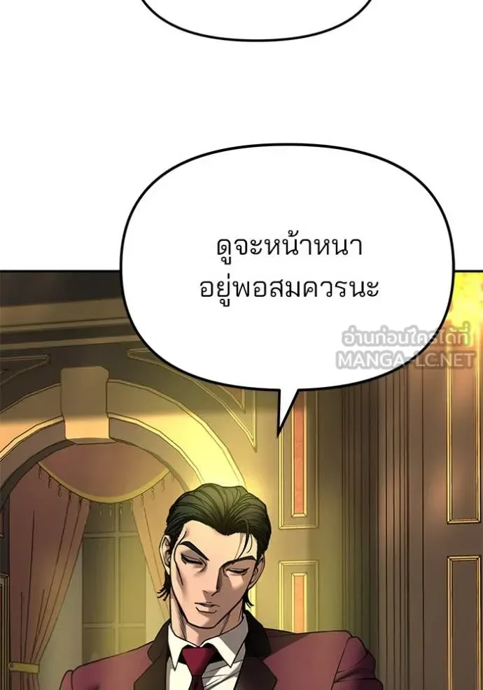 The Bully In-Charge เลวฟาดเลว ตอนที่ 164 หน้า 182