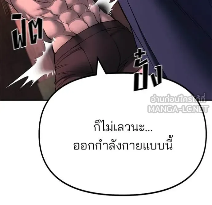The Bully In-Charge เลวฟาดเลว ตอนที่ 164 หน้า 19