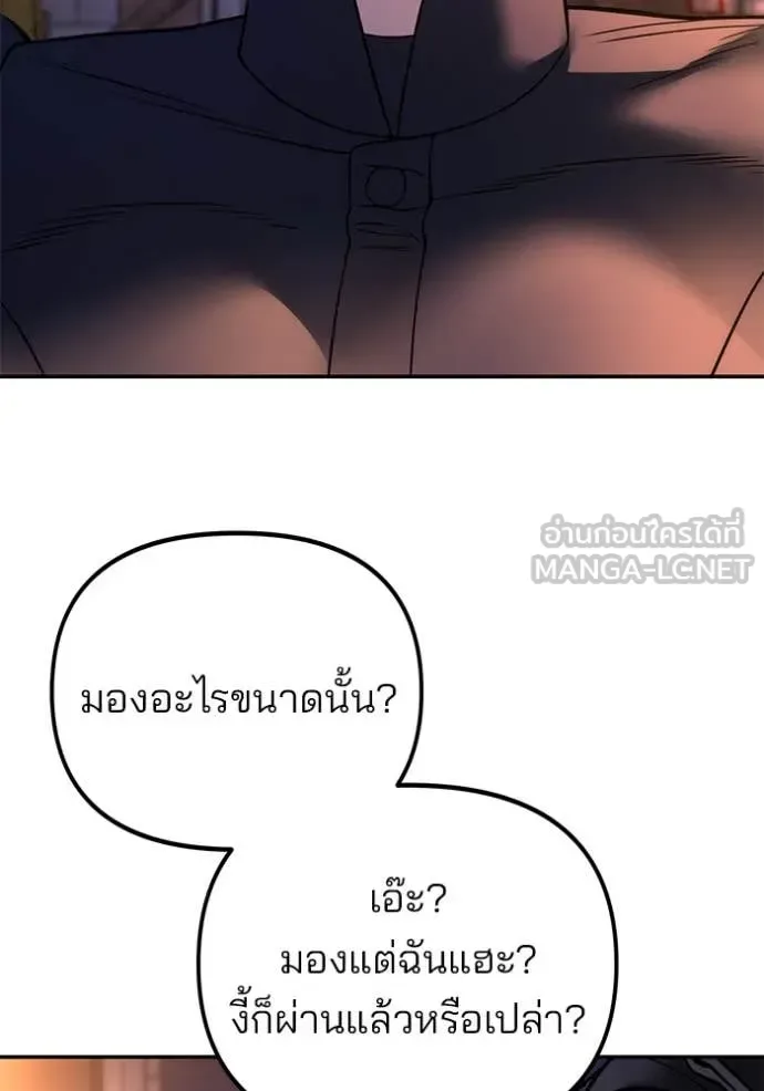 The Bully In-Charge เลวฟาดเลว ตอนที่ 164 หน้า 21