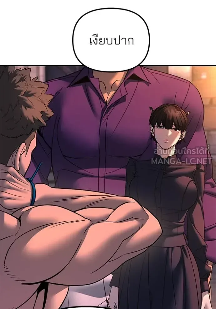 The Bully In-Charge เลวฟาดเลว ตอนที่ 164 หน้า 24