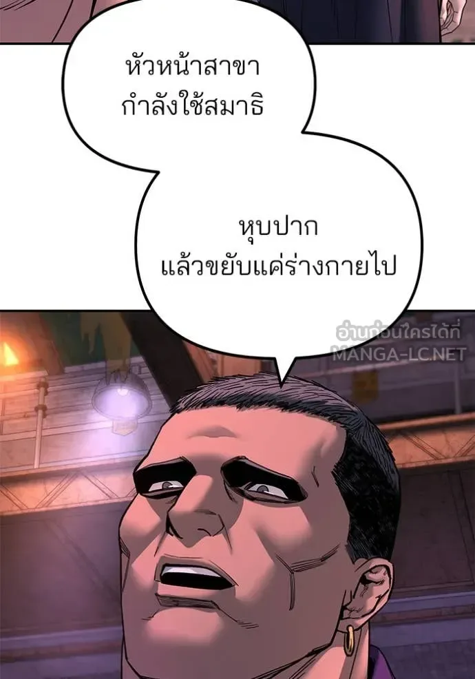 The Bully In-Charge เลวฟาดเลว ตอนที่ 164 หน้า 25