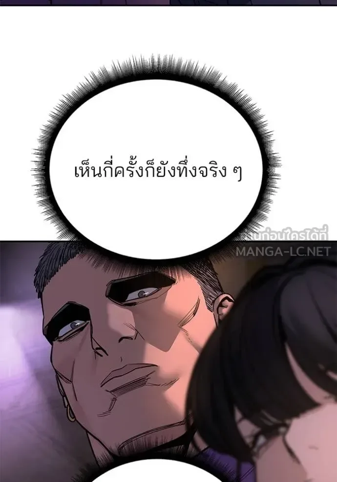 The Bully In-Charge เลวฟาดเลว ตอนที่ 164 หน้า 29
