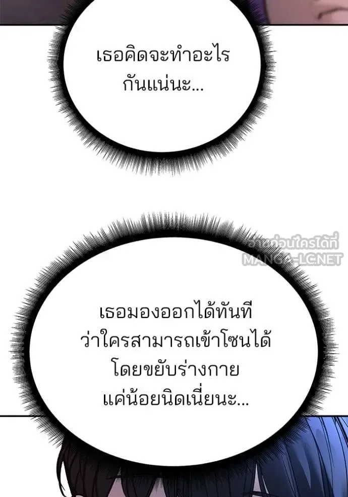 The Bully In-Charge เลวฟาดเลว ตอนที่ 164 หน้า 30