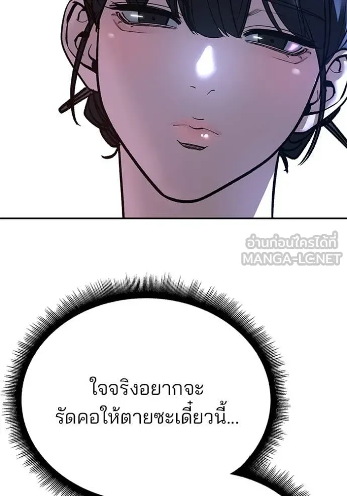 The Bully In-Charge เลวฟาดเลว ตอนที่ 164 หน้า 31