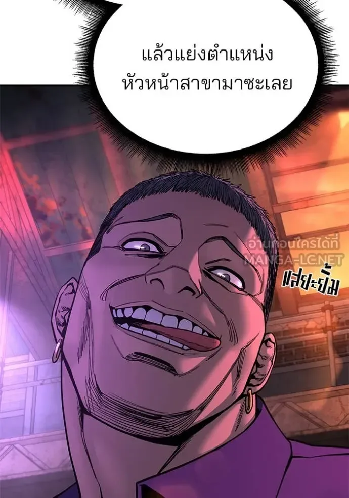 The Bully In-Charge เลวฟาดเลว ตอนที่ 164 หน้า 32