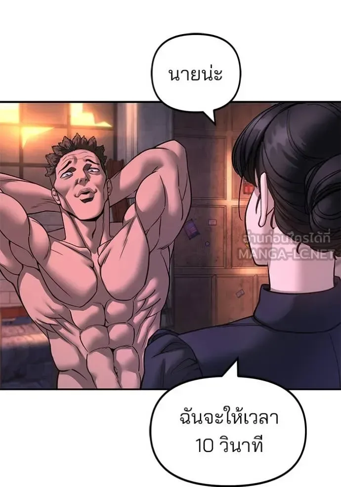 The Bully In-Charge เลวฟาดเลว ตอนที่ 164 หน้า 34
