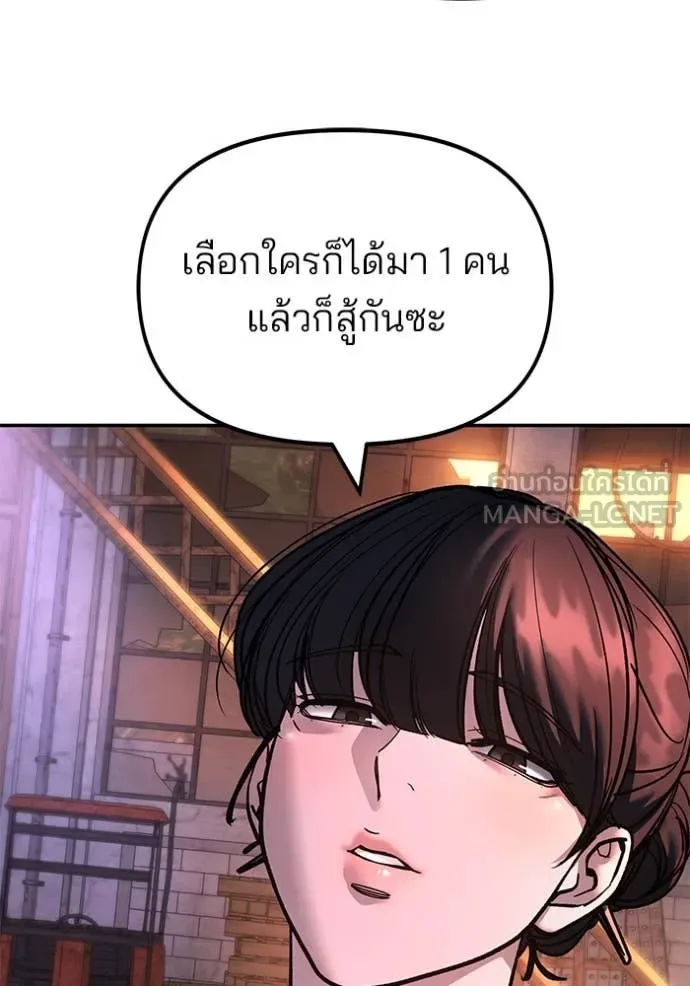 The Bully In-Charge เลวฟาดเลว ตอนที่ 164 หน้า 35