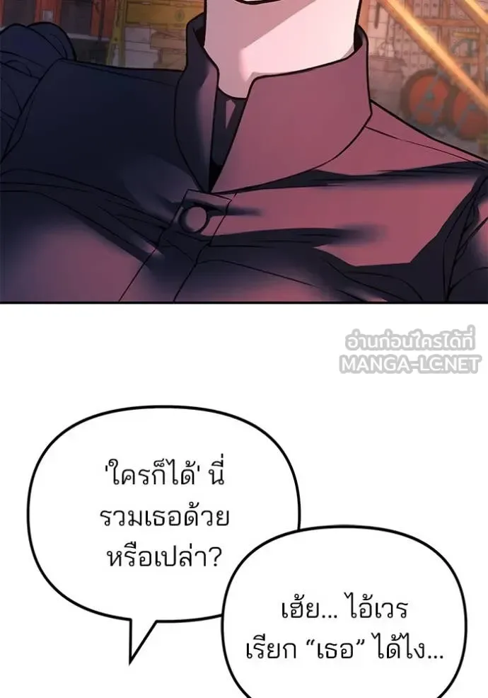 The Bully In-Charge เลวฟาดเลว ตอนที่ 164 หน้า 36