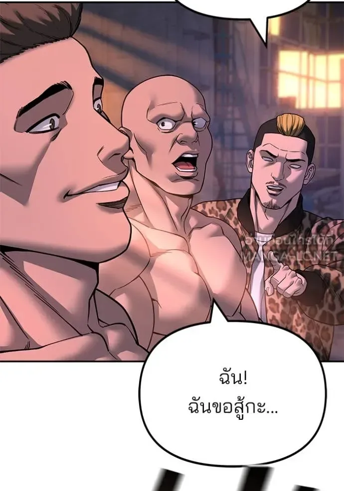 The Bully In-Charge เลวฟาดเลว ตอนที่ 164 หน้า 37