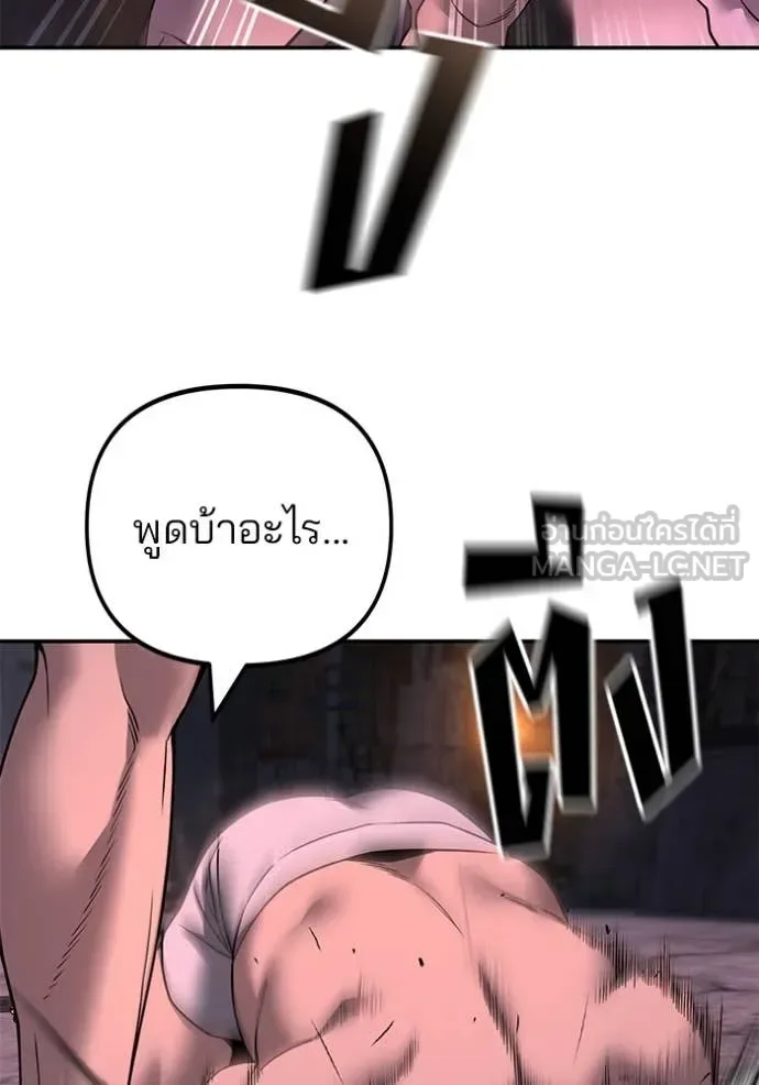The Bully In-Charge เลวฟาดเลว ตอนที่ 164 หน้า 39