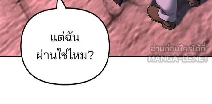 The Bully In-Charge เลวฟาดเลว ตอนที่ 164 หน้า 42