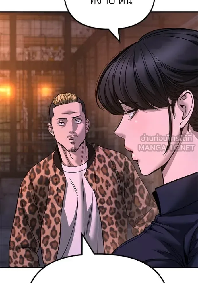The Bully In-Charge เลวฟาดเลว ตอนที่ 164 หน้า 44