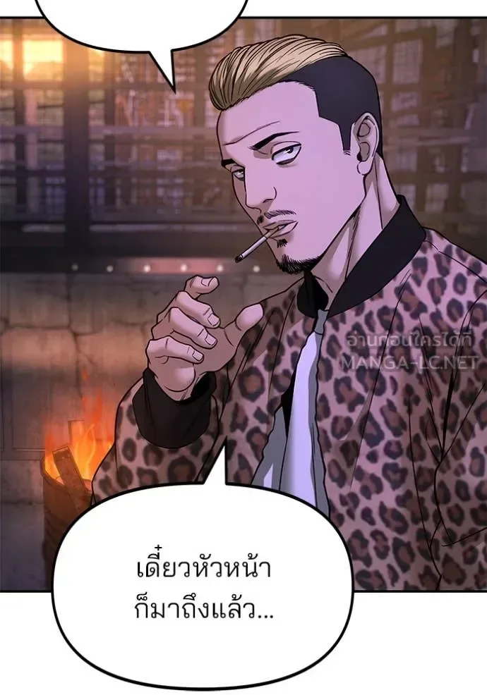 The Bully In-Charge เลวฟาดเลว ตอนที่ 164 หน้า 5
