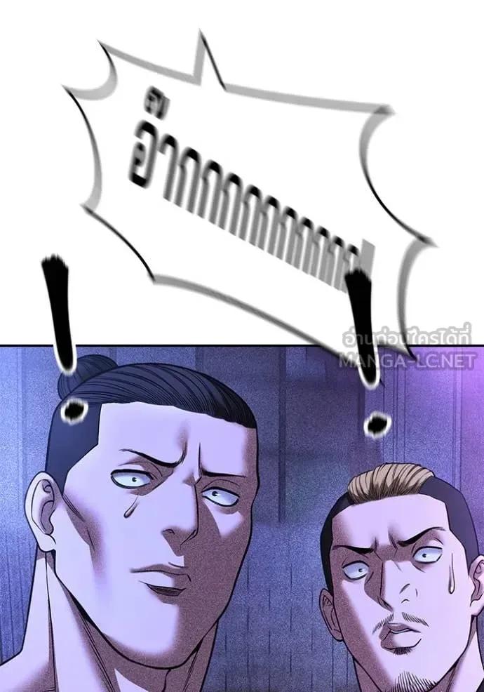 The Bully In-Charge เลวฟาดเลว ตอนที่ 164 หน้า 59