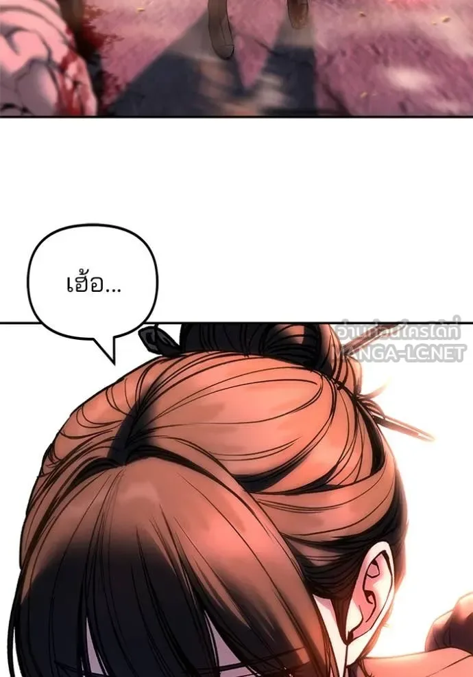 The Bully In-Charge เลวฟาดเลว ตอนที่ 164 หน้า 65