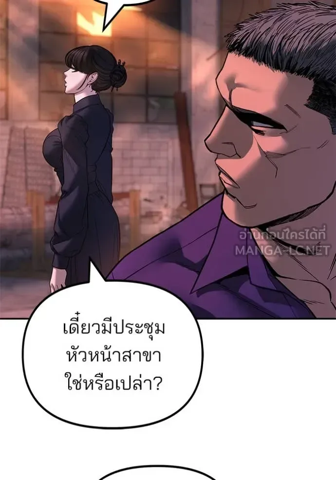 The Bully In-Charge เลวฟาดเลว ตอนที่ 164 หน้า 67